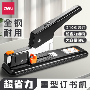 得力重型订书机厚层订书器可钉210页0299大号加厚办公财务装 订机
