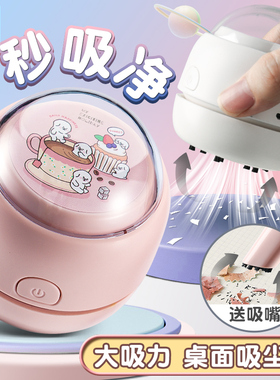 得力18891小型桌面吸尘器充电款学生儿童铅笔橡皮屑大吸力吸尘器