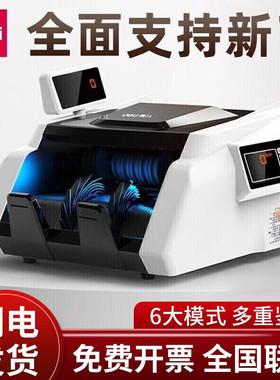 得力33302S点钞机银行专用 C类新版人民币 办公 商用 收银 验钞机