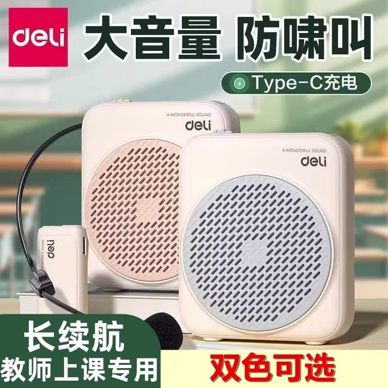 得力小蜜蜂扩音器LT900教师上课用导游大音量麦克风扩音机扬声器