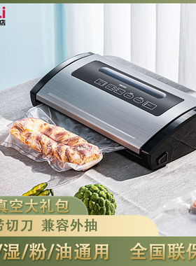 得力14886S真空食品封口机保鲜压缩小型塑封机家用全自动打包装机