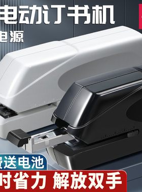 得力0489全自动订书机智能感应电动学生办公订书器双电源重型充电