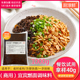 凉拌面酱 厨淳鲜 拌粉 热干面酱料包 微辣四川特产 宜宾燃面调料