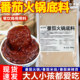 番茄火锅料底料商用酱料砂锅米线专用西红柿汤料麻辣烫锅底番茄酱