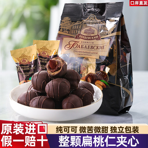 俄罗斯芭味富松露扁桃仁巧克力