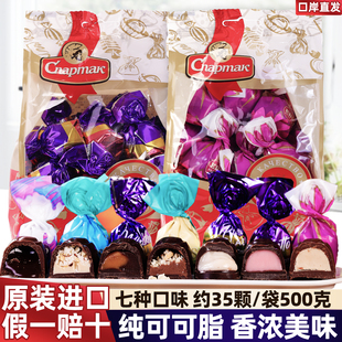 原装 进口白俄罗斯斯巴达克夹心巧克力糖纯可可脂糖果年货喜糖零食