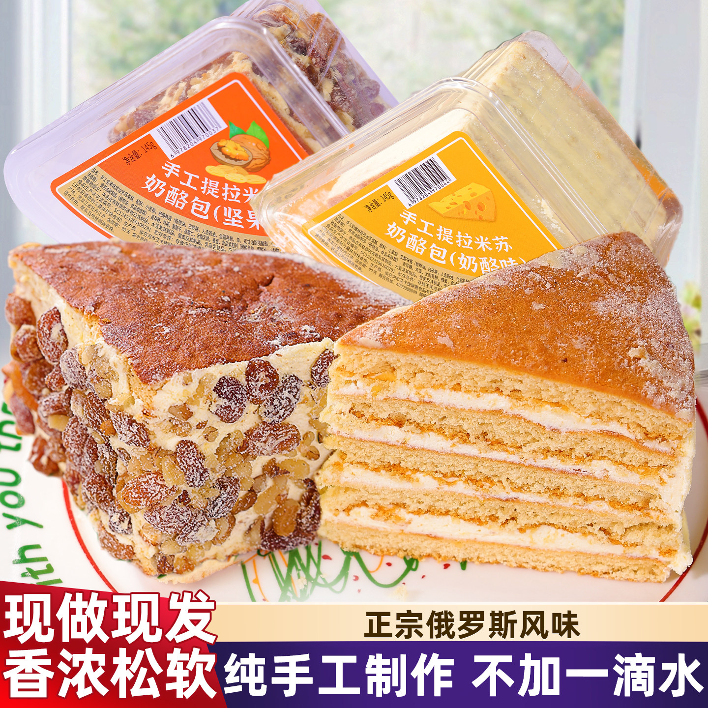 俄式坚果奶酪包早餐乳酪面包正宗俄罗斯风味芝士提拉米苏蛋糕零食,零食/坚果/特产,芝士/奶酪蛋糕,淘宝优惠券,粉丝福利购,淘宝优惠卷