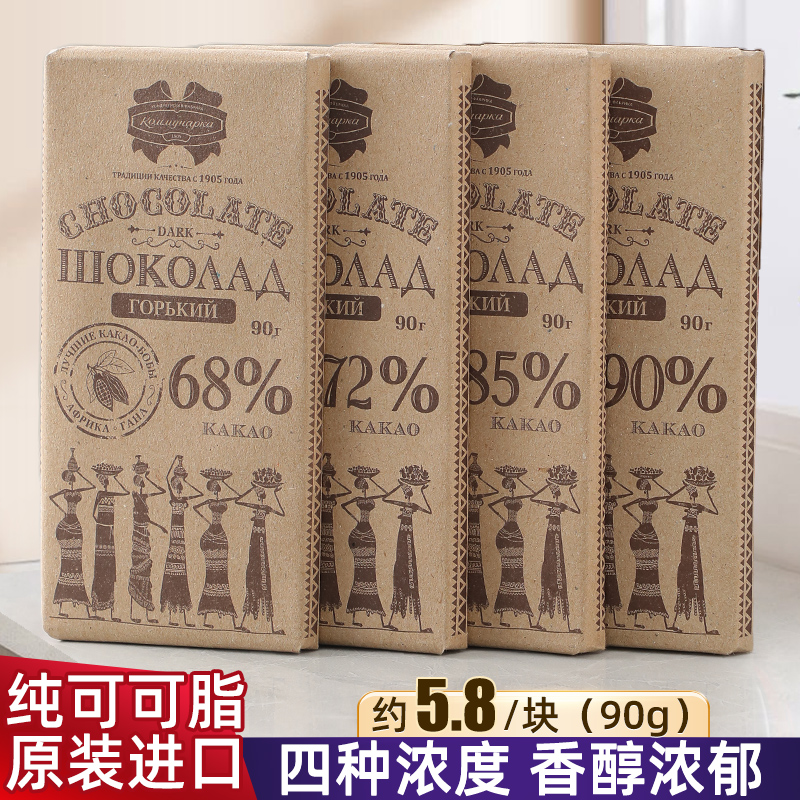 原装进口白俄罗斯康美纳卡黑巧克力68%72%85%90%纯可可脂健身烘焙 零食/坚果/特产 黑巧克力 原图主图