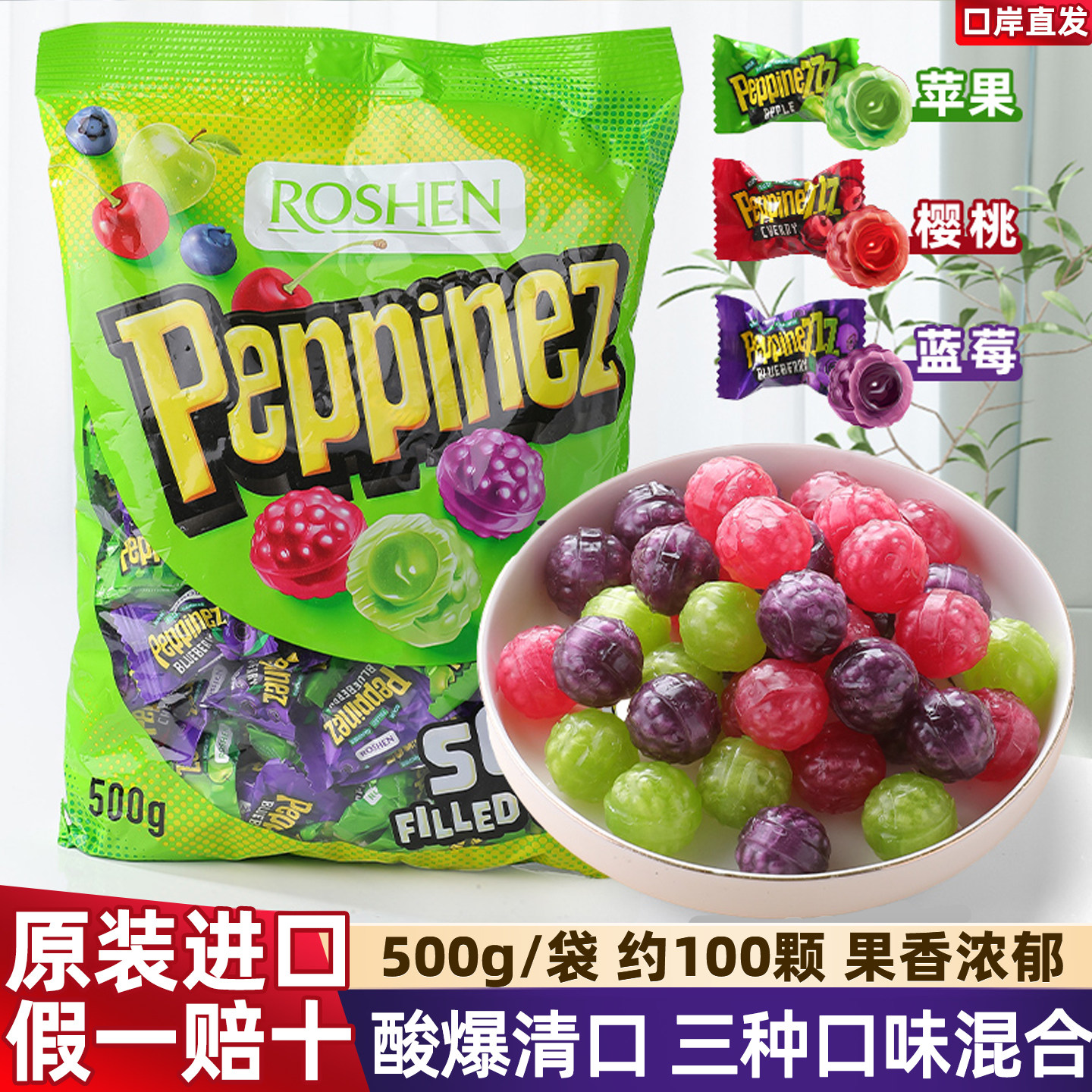 进口乌克兰如胜小酸酸水果糖多种口味硬糖酸溜溜混合夹心什锦喜糖