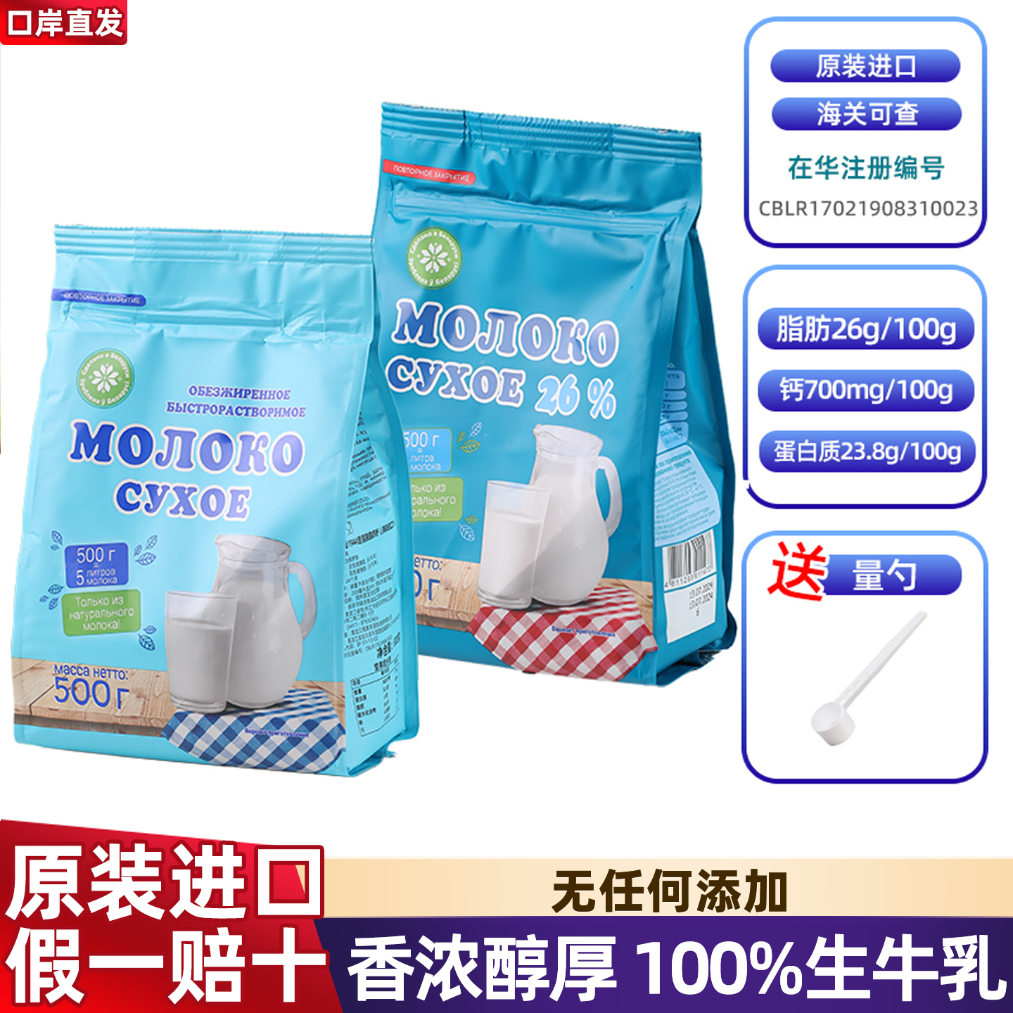 进口白俄罗斯祖母纯奶粉营养高钙