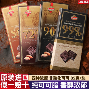 原装 进口白俄罗斯黑巧克力纯可可脂斯巴达克黑巧72%90%99%无蔗糖