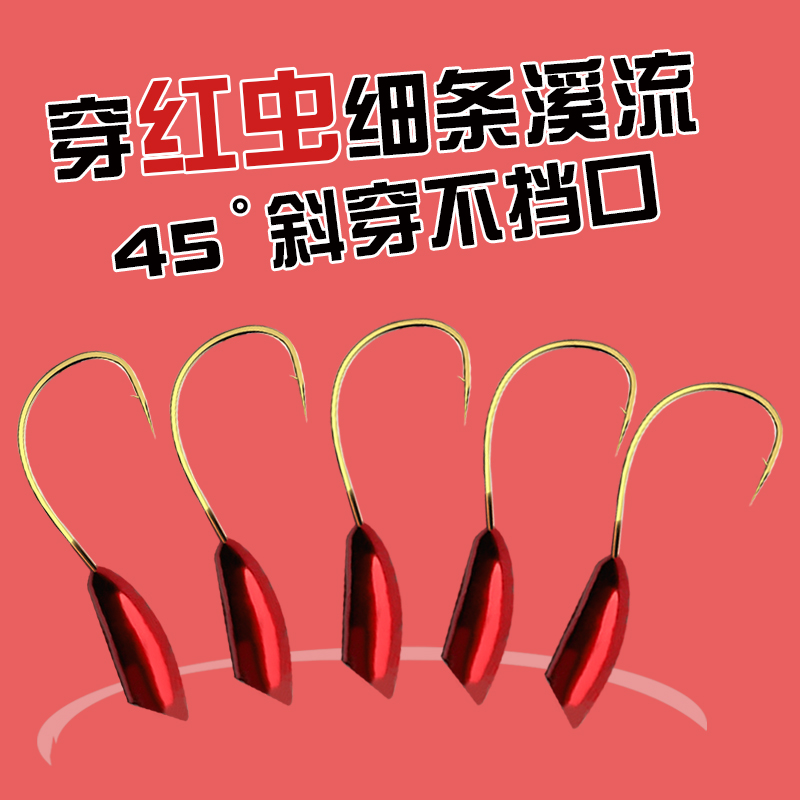 细条溪流朝天钩有倒刺鲫鱼红虫钩