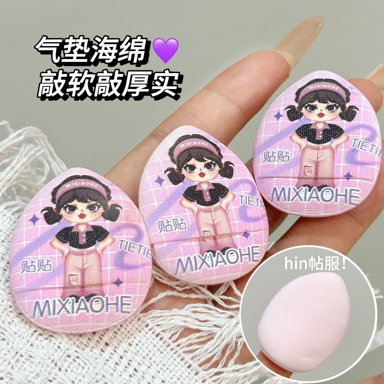MIXIAOHE干湿两用迷你拇指粉扑水滴形软弹粉扑海绵气垫粉扑美妆