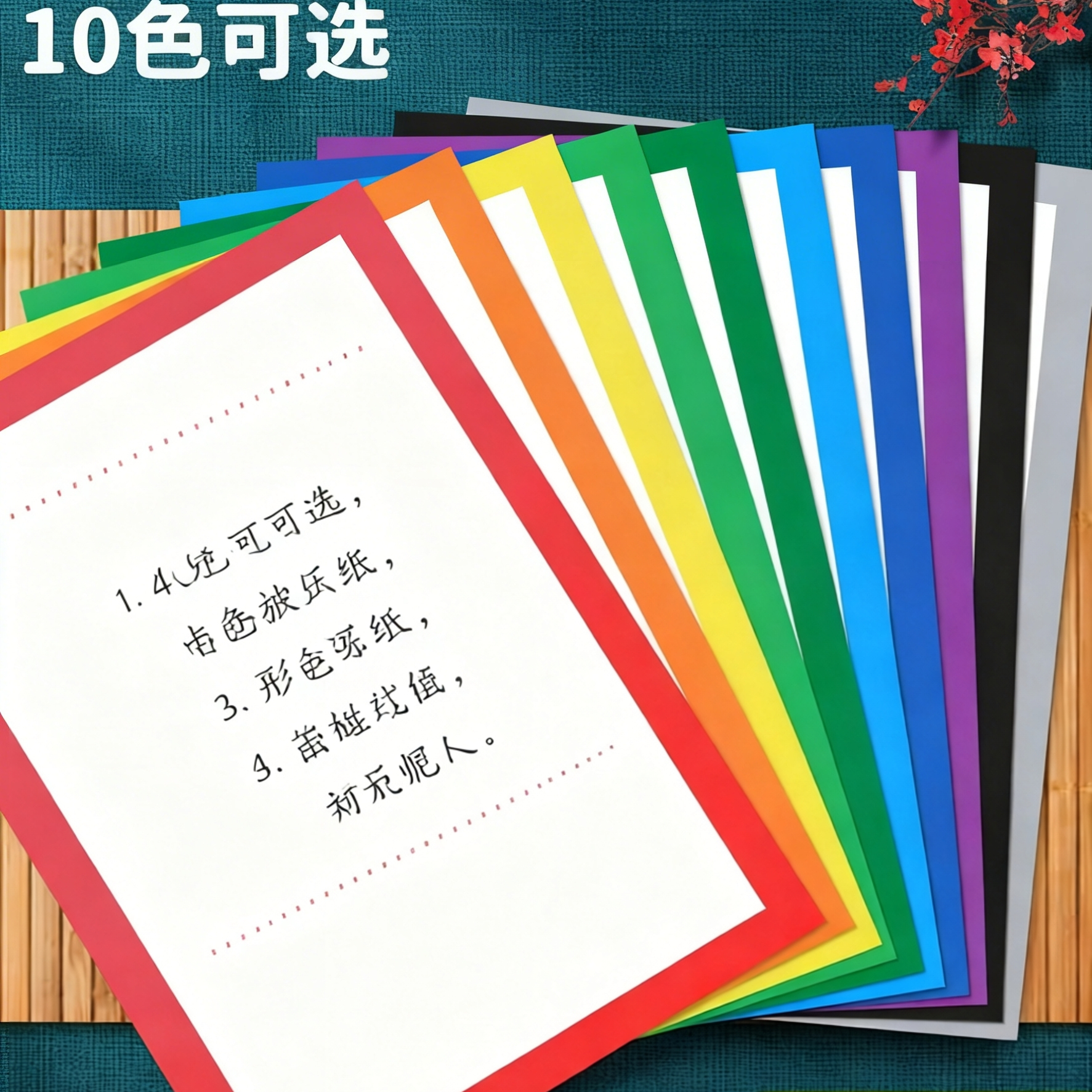 硬卡纸8kA4加厚250G白色背景纸