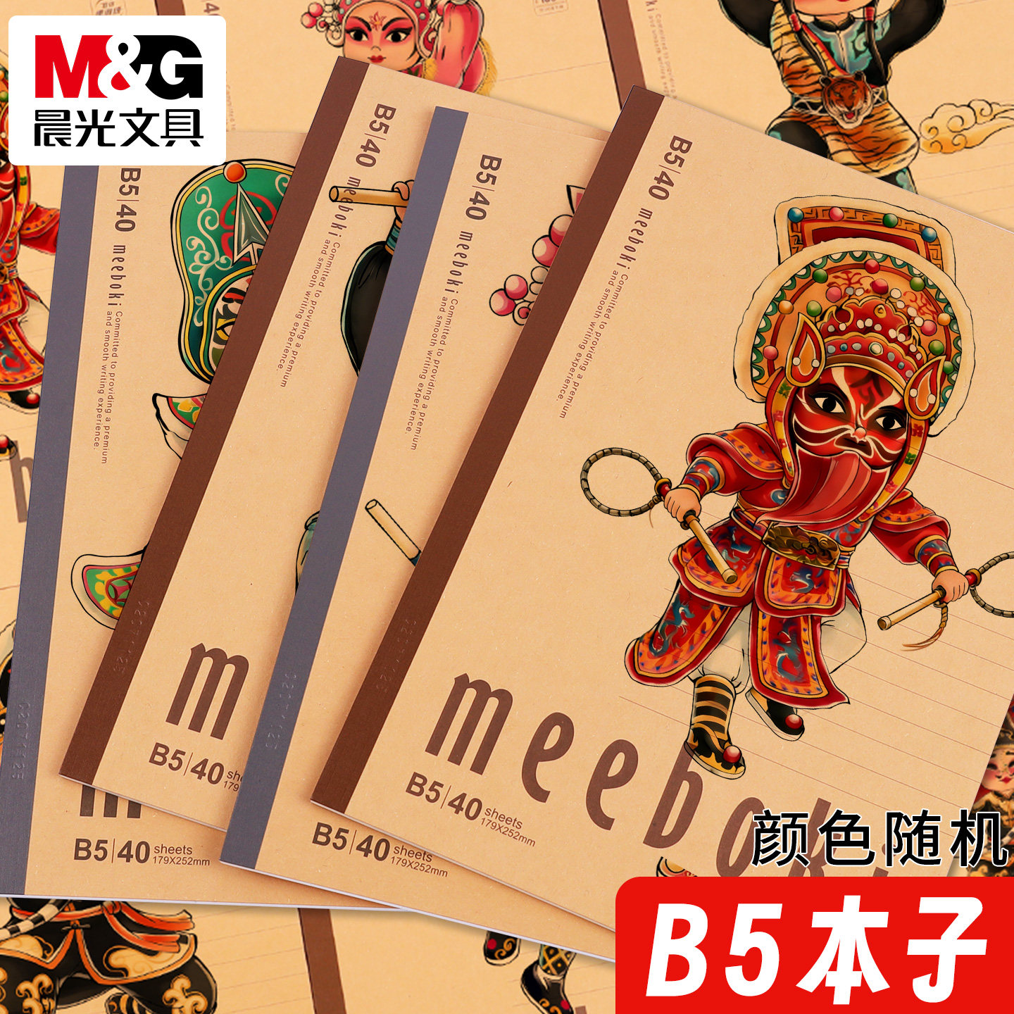 B5横线无线装订笔记本子学