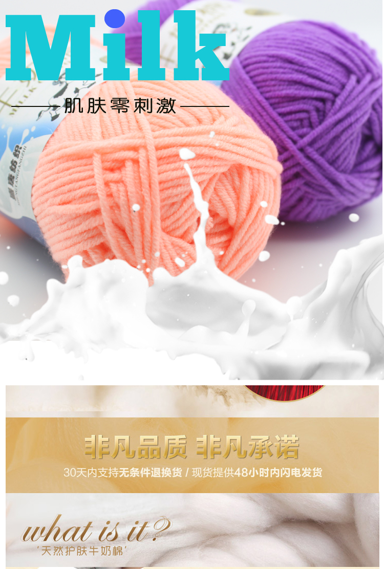 宝宝毛线5股牛奶棉线纯棉线帽子围巾毯子线中粗毛线特价清仓包邮