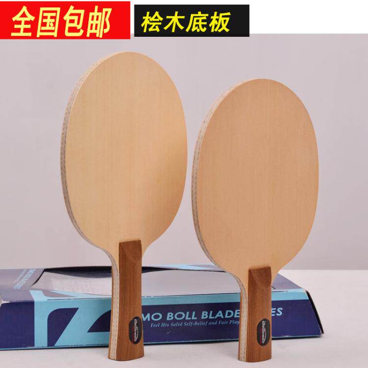 乒乓球拍 桧木碳素纤维乒乓球拍底板乒乓板直拍横拍横打单拍ppq在类目 运动/瑜伽/健身/球迷用品, 乒乓球, 乒乓底板中 - 来自Buy2taobao.com提供专业的淘宝代购服务