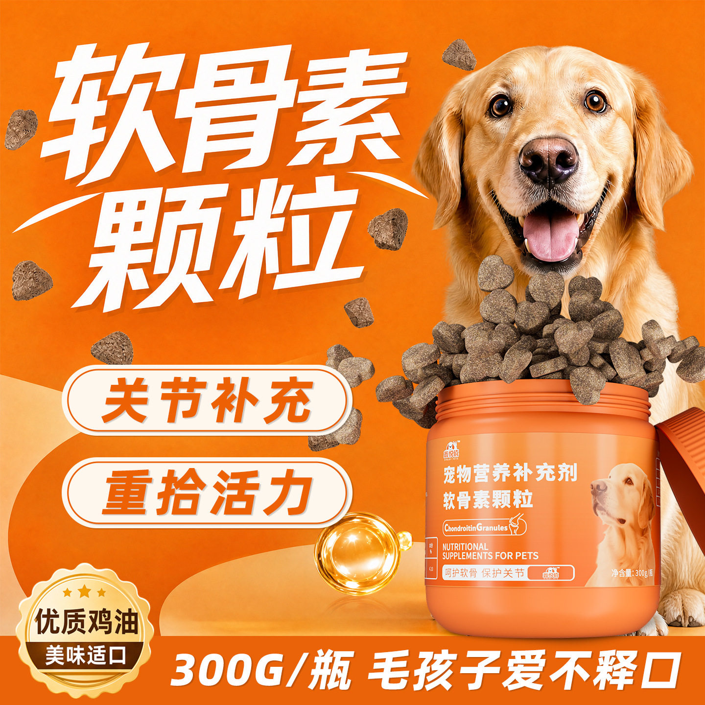 宠物鲨鱼软骨素猫狗通用保护髋关节营养补充剂保健品卵磷脂软咀嚼图片