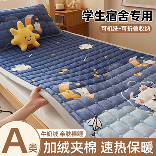 牛奶绒加绒学生宿舍床盖防滑床毯冬天床单单件加厚珊瑚绒床垫褥子