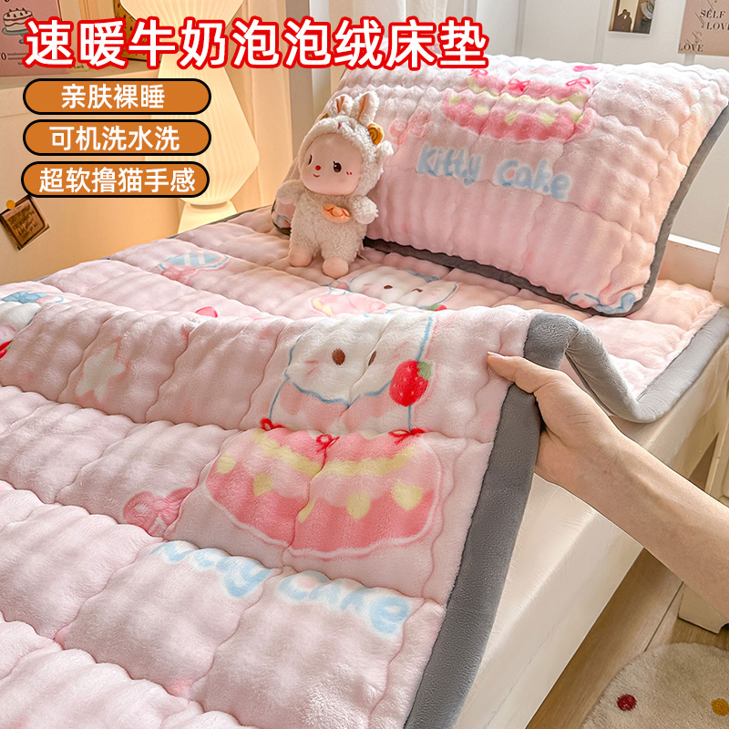 加厚保暖泡泡牛奶绒床褥垫子学生宿舍单人兔毛绒软垫家用褥子垫被