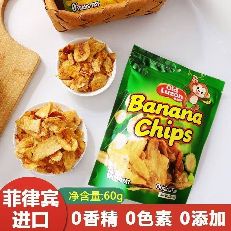 old Luzon老吕宋香蕉片菲律宾进口薄脆香蕉干脆片淡咸味果干零食