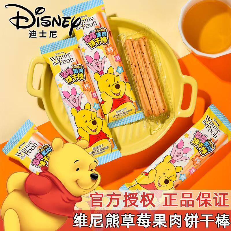 迪士尼欣奇饼干棒儿童小包装健康零食磨牙棒牛奶手指饼干含钙铁锌
