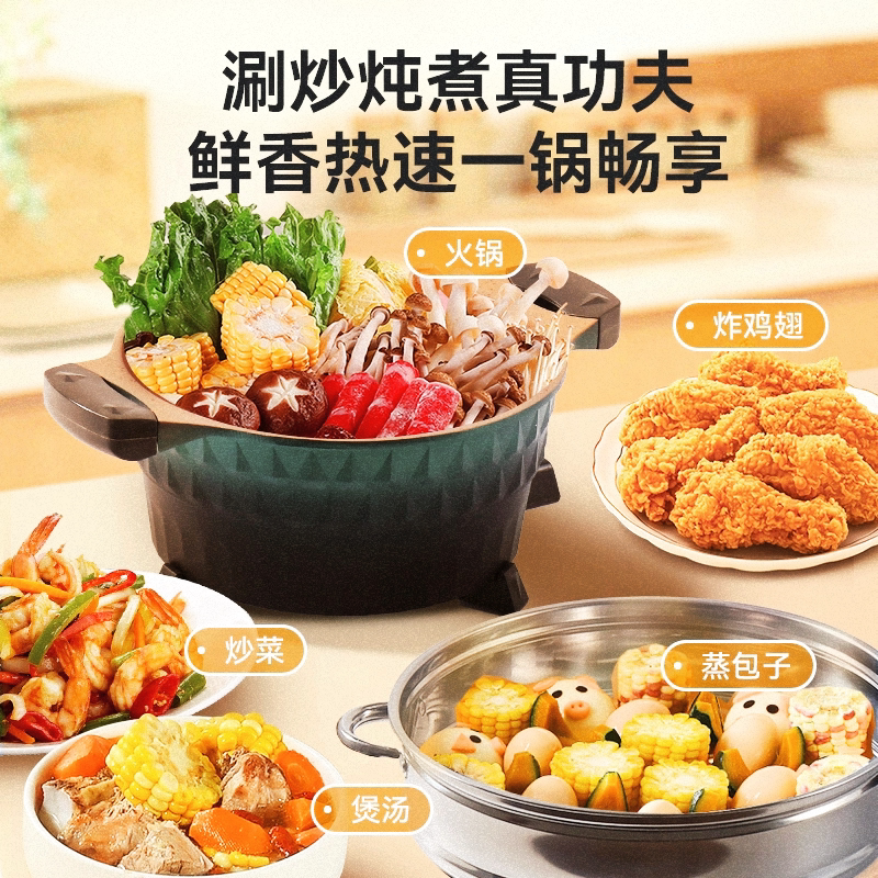 傻厨多功能电热锅麦饭石电火锅做锅巴饭不粘锅一体式炒菜锅多用锅