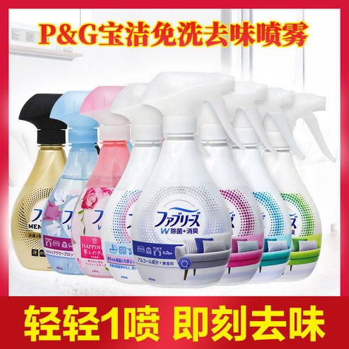 febreze除菌衣物免洗进口喷雾剂