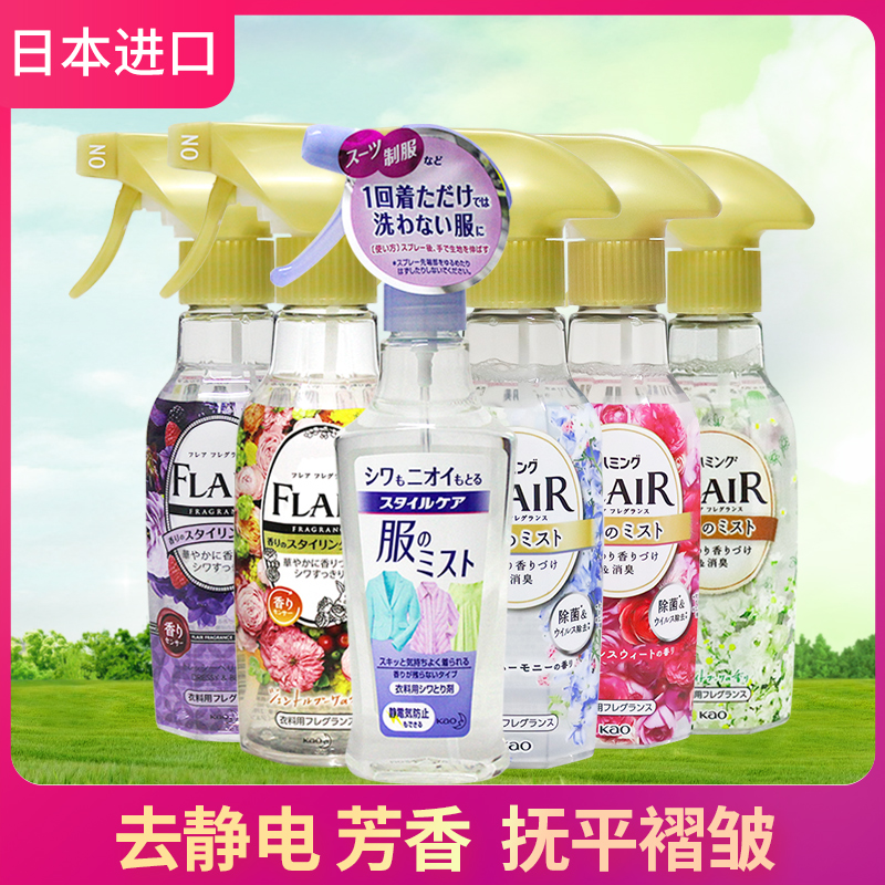 花王去静电柔顺270ml喷雾