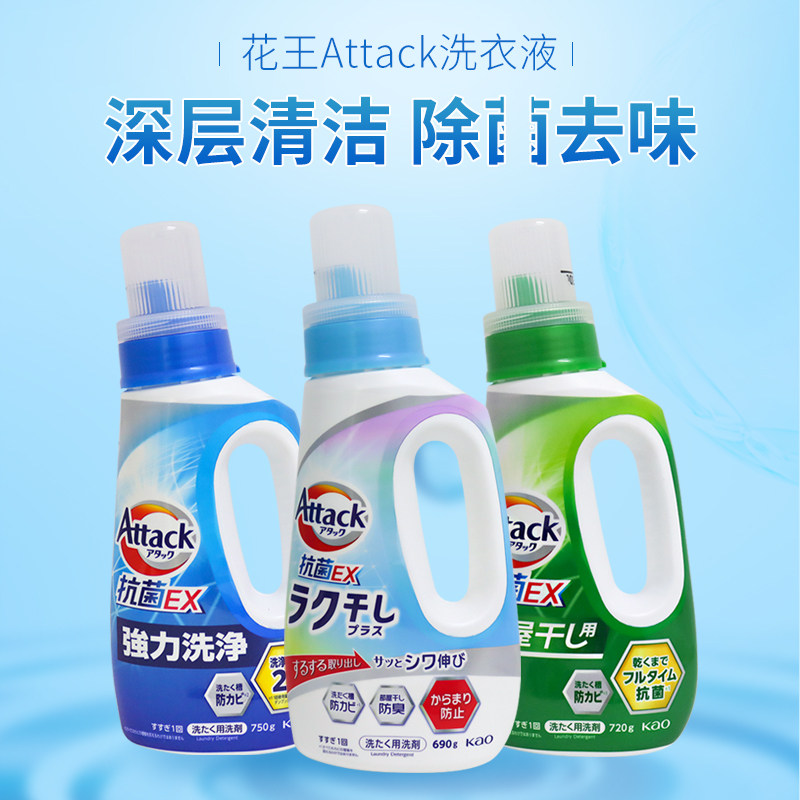 日本进口花王深层清洁去污渍室内晾干洗衣液,洗护清洁剂/卫生巾/纸/香薰,常规洗衣液,淘宝优惠券,粉丝福利购,淘宝优惠卷