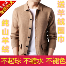 鄂尔多斯市100%纯山羊绒男装开衫清仓外套针织衫羊毛衣潮流春秋季