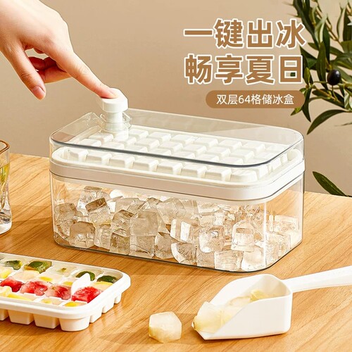 日本冰块模具食品级按压冰格家用冰箱自制冰块储存盒冻冰块神器