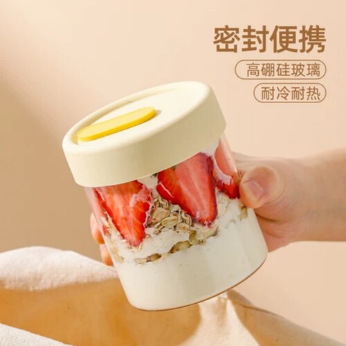 隔夜燕麦杯子带盖勺酸奶水果杯牛奶豆浆杯外带上班族便携早餐杯子