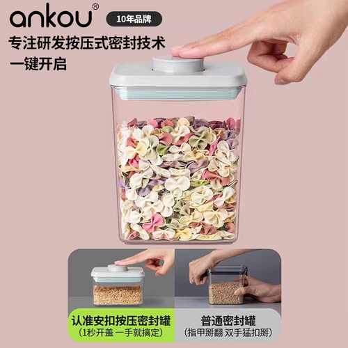 安扣按压式密封罐食品级储物罐