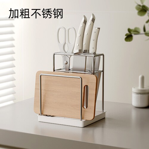 304不锈钢刀具菜板一体收纳架
