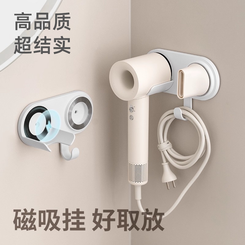 懒角落吹风机支架置物架免打孔磁吸电吹风挂架风筒收纳懒人放置架