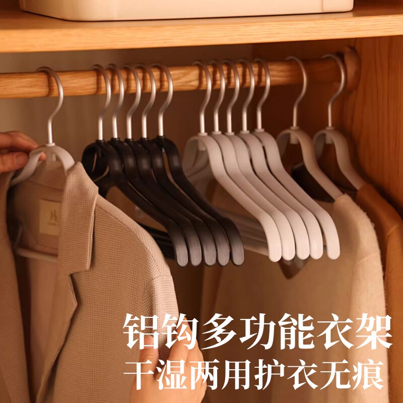 铝钩高档衣架无痕护肩防滑
