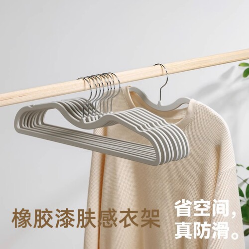 左转角橡胶漆短颈衣架无痕防滑