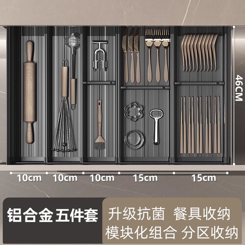抗菌铝合金餐具收纳盒组合套装