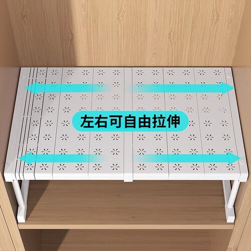 承重100斤可伸缩衣柜分层隔板