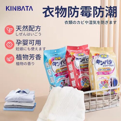 日本kinbata芳香去味片干燥剂