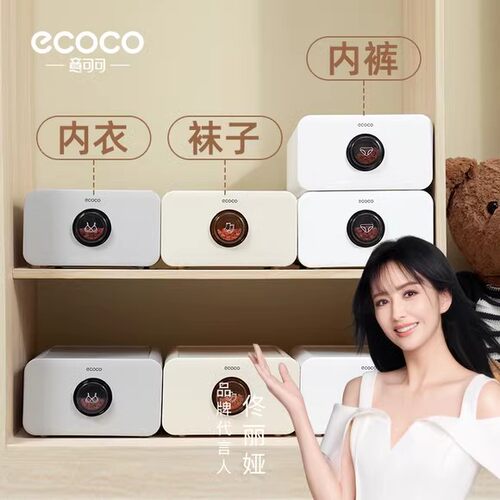 三合一内衣内裤袜子收纳盒意可可
