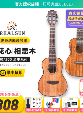 瑞声正品｜全单AC100桃花心AT200尤克里里23寸26寸莉莉克丝Leleex