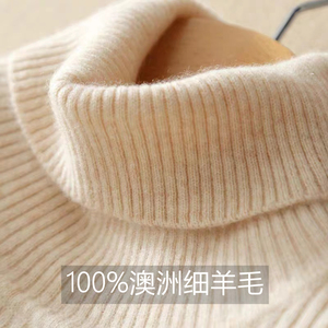 澳洲美丽诺 100%超细纯羊毛衫女高领毛衣修身内搭羊绒针织打底衫
