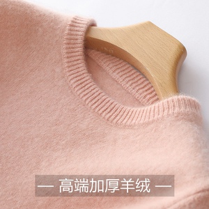 双股加厚 圆领羊绒衫女100纯羊毛衫针织毛衣打底衫宽松慵懒秋冬季