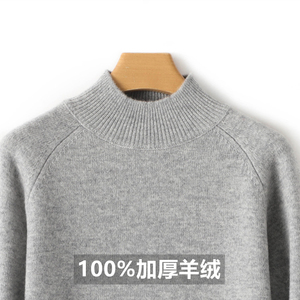 澳洲细羊毛 加厚100%纯羊毛衫女半高领宽松濮院针织打底羊绒毛衣