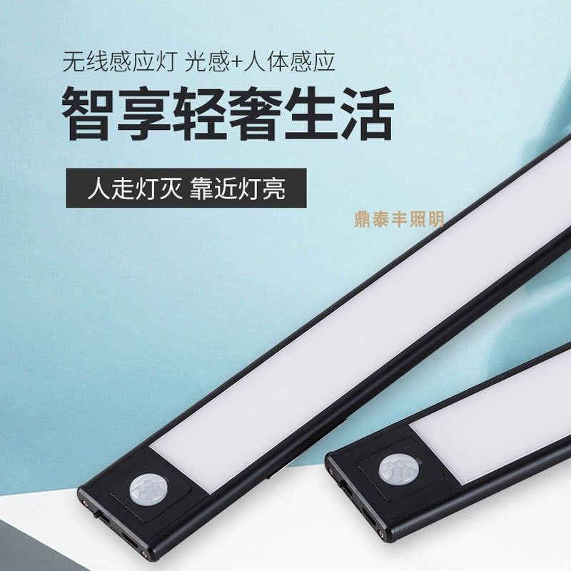 人体感应小夜灯usb充电长条免布线自动衣柜过道厨房led磁吸橱柜灯