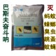 巴斯夫奋斗呐杀虫剂除蚊蝇臭虫蟑螂蛾子飞虫蛾蠓虱子跳蚤蚂蚁药