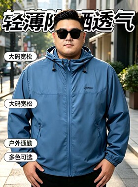 达依空间大码男装男士春秋夏季薄款防晒衣大号连帽风衣外套58F808