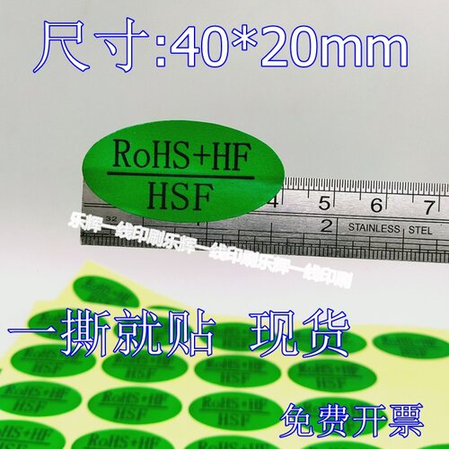 环保标志不干胶贴纸500个包邮